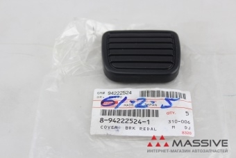 Накладка педали тормоза isuzu 8942225241